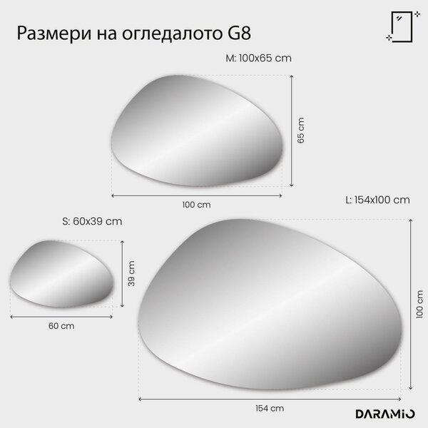 Атипични огледало с LED осветление G8