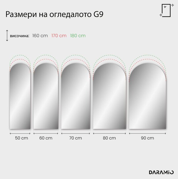 Атипични огледало с LED осветление G9