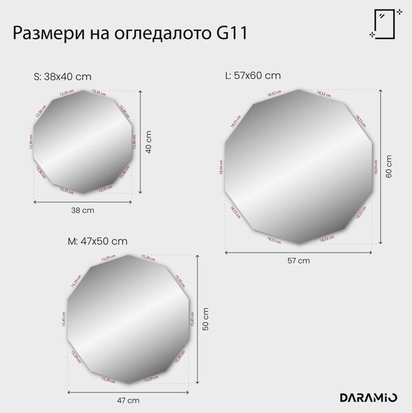 Атипични огледало с LED осветление G11