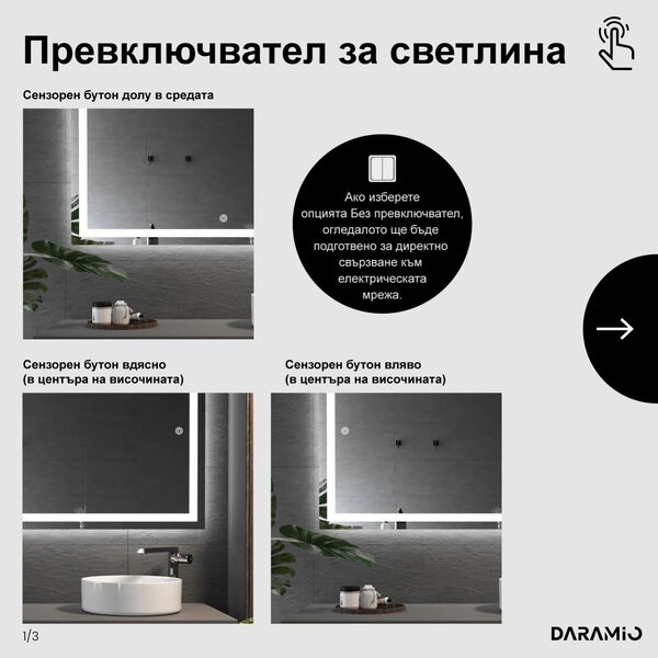 Огледало с лед осветление F2
