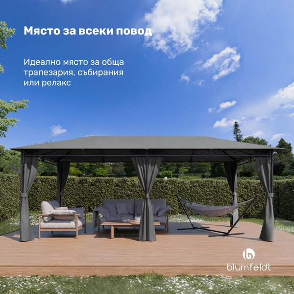 Blumfeldt Mondo 3x6 беседка с метална рамка и4 странични стени