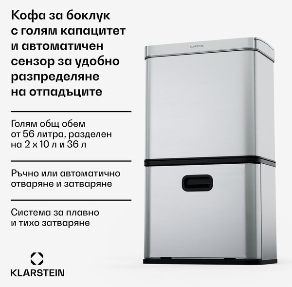 Klarstein Touchless, сензорен кош за отпадъци, 60 л, неръждаема стомана, плавно затваряне, захранване с батерии, LED дисплей, таймер