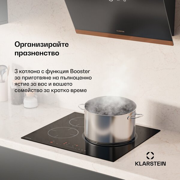 Klarstein Индукционен плот Delicatessa Paella, зона Paella, Power Boost, плъзгач за управление