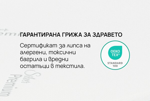 Топ матрак Silverplus от isleep 5 см