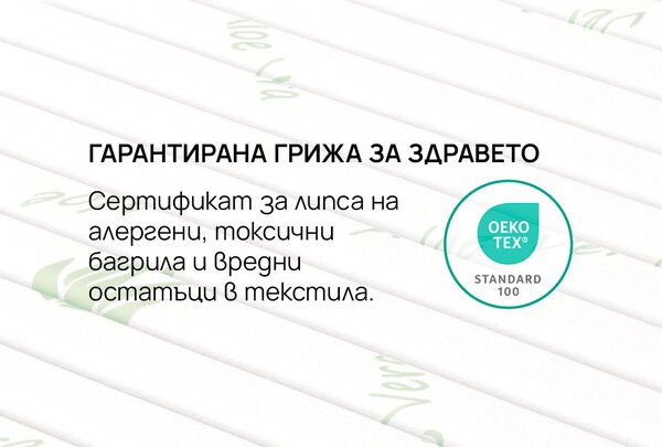 Топ матрак Smart Topper Aloe от isleep 3 см
