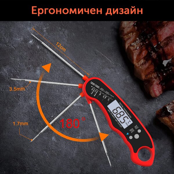 Дигитален готварски термометър, -50°C до 300°C, червен