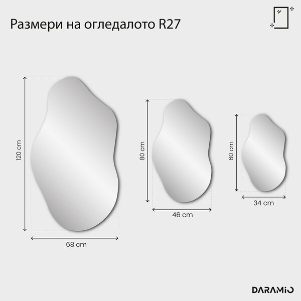 Огледало – Pure Collection R27