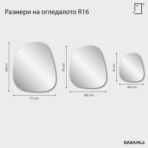 Огледало – Pure Collection R16