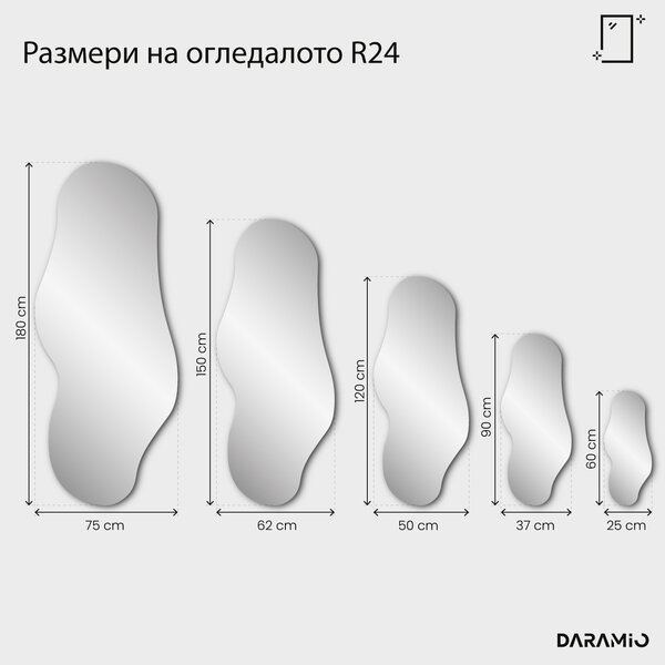 Огледало – Pure Collection R24