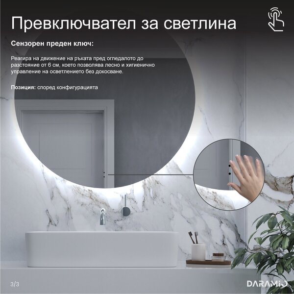 Атипични огледало с LED осветление G4