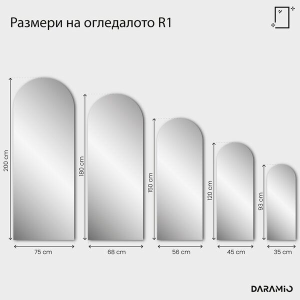 Огледало – Pure Collection R1