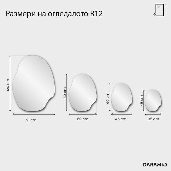 Огледало – Pure Collection R12