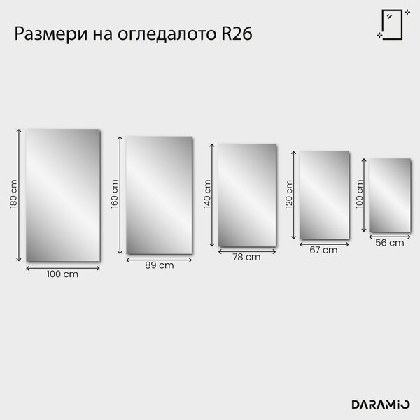 Огледало с фасета – Pure Collection R26