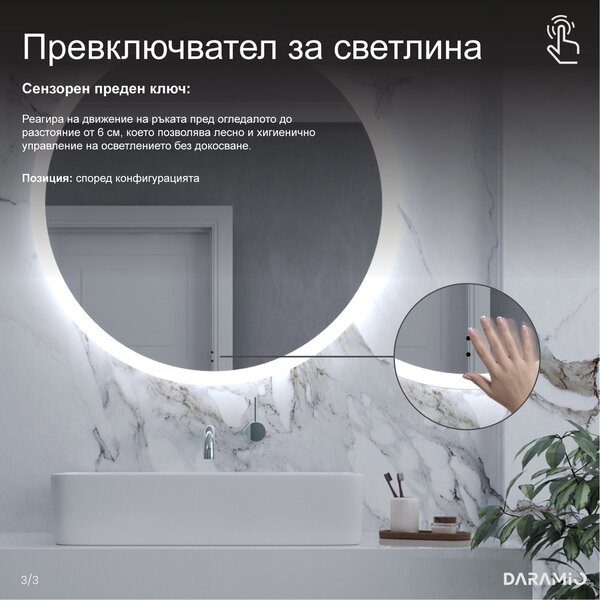 Атипични огледало с LED осветление G1