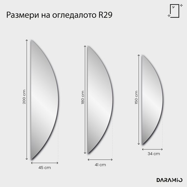 Огледало – Pure Collection R29