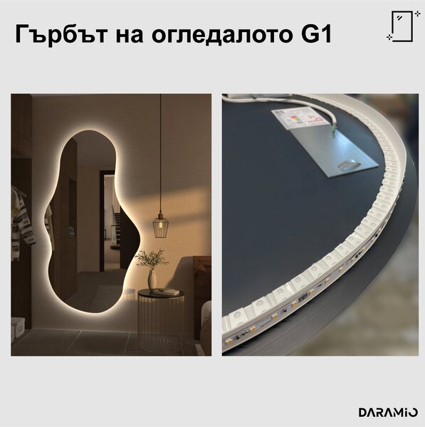 Атипични огледало с LED осветление G1