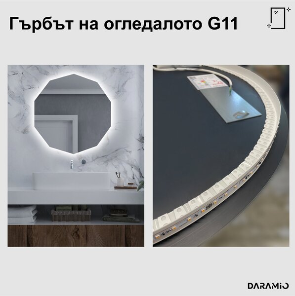 Атипични огледало с LED осветление G11
