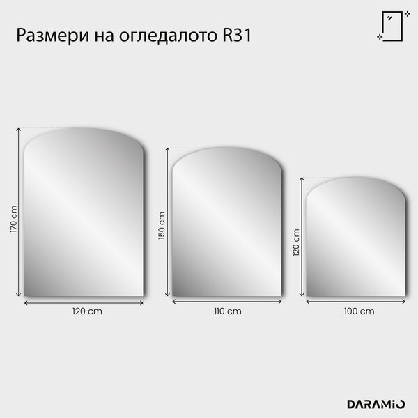 Огледало – Pure Collection R31