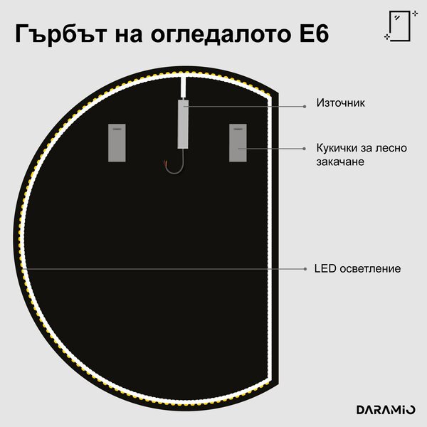 Кръгло огледало с лед осветление E6