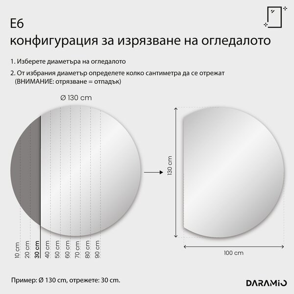 Кръгло огледало с лед осветление E6