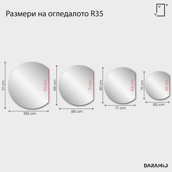 Бронзово огледало – Pure Collection R35