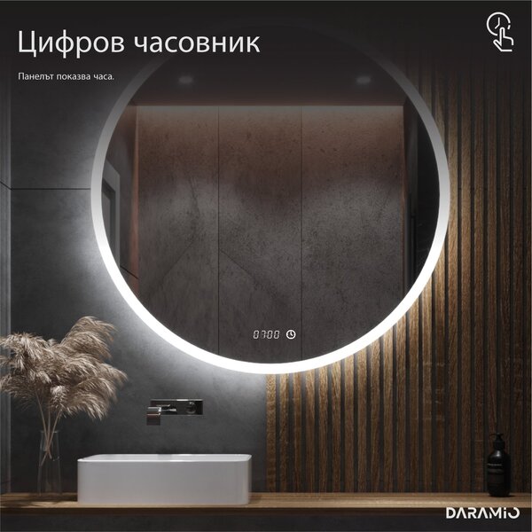 Кръгло огледало с лед осветление E1