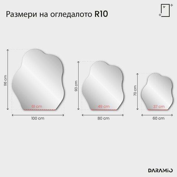 Огледало – Pure Collection R10