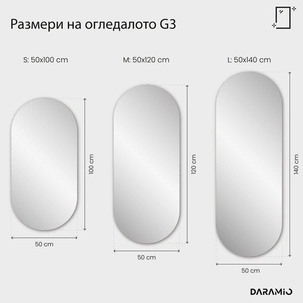 Атипични огледало с LED осветление G3