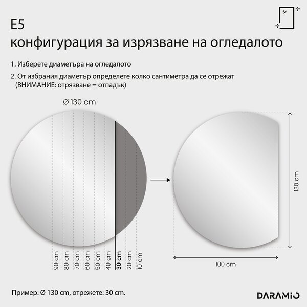 Кръгло огледало с лед осветление E5