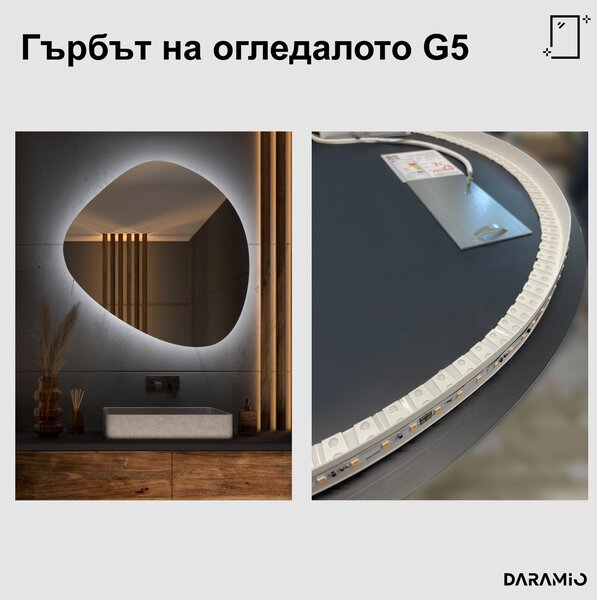 Атипични огледало с LED осветление G5