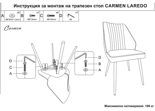 ТРАПЕЗЕН СТОЛ LAREDO 1 - БЕЖОВ