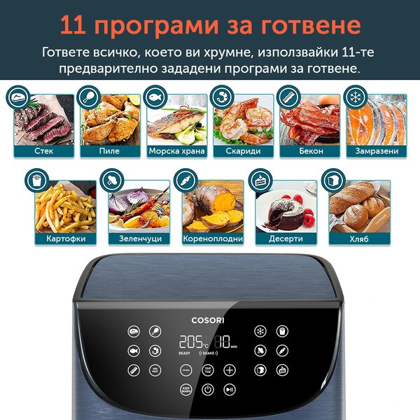 Фритюрник с горещ въздух Cosori Premium Air Fryer CP158-AF, 5.5L, Син