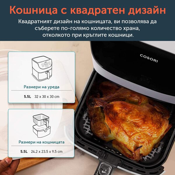 Фритюрник с горещ въздух Cosori Premium Air Fryer CP158-AF, 5.5L, Бял