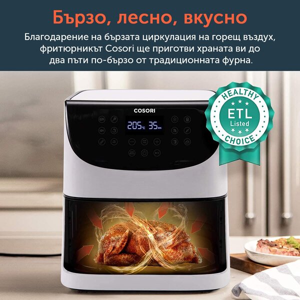 Фритюрник с горещ въздух Cosori Premium Air Fryer CP158-AF, 5.5L, Бял