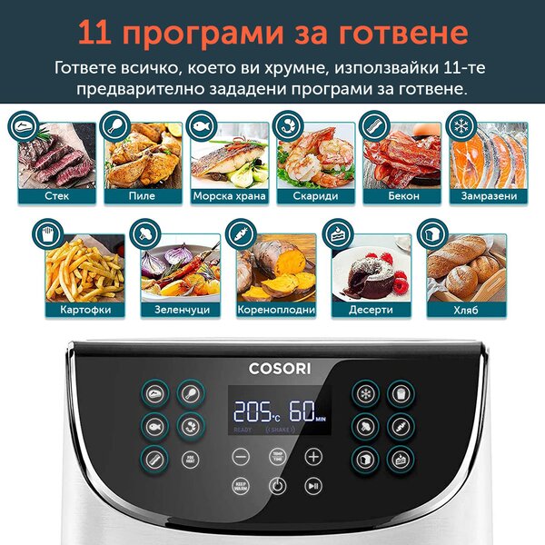 Фритюрник с горещ въздух Cosori Premium Air Fryer CP158-AF, 5.5L, Бял