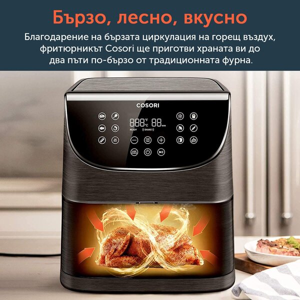 Фритюрник с горещ въздух Cosori Premium Air Fryer CP158-AF, 5.5L, Черен