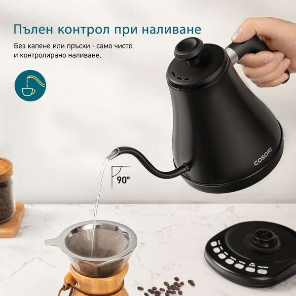 Електрическа кана Cosori Gooseneck Kettle, с извито гърло и избор на температурен режим, 0.8L