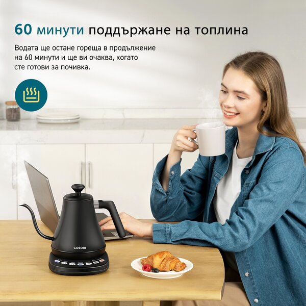 Електрическа кана Cosori Gooseneck Kettle, с извито гърло и избор на температурен режим, 0.8L