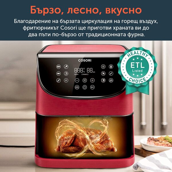 Фритюрник с горещ въздух Cosori Premium Air Fryer CP158-AF, 5.5L, Червен