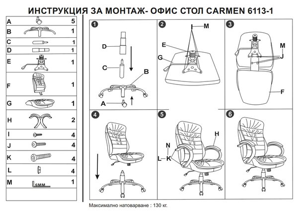ПРЕЗИДЕНТСКИ ОФИС СТОЛ CARMEN 6113-1 - КРЕМ