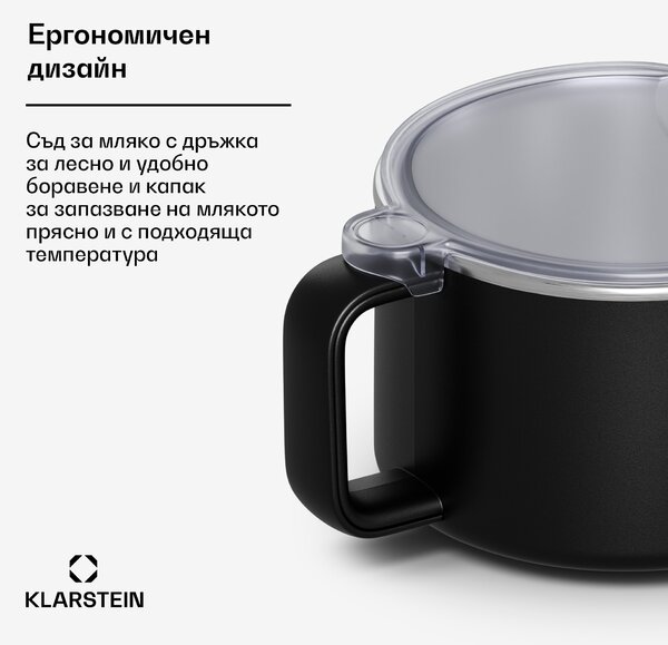Klarstein Marcia Touch кана за мляко 1,2 л пластмаса SUS304 неръждаема стомана, подходяща за миене в съдомиялна машина