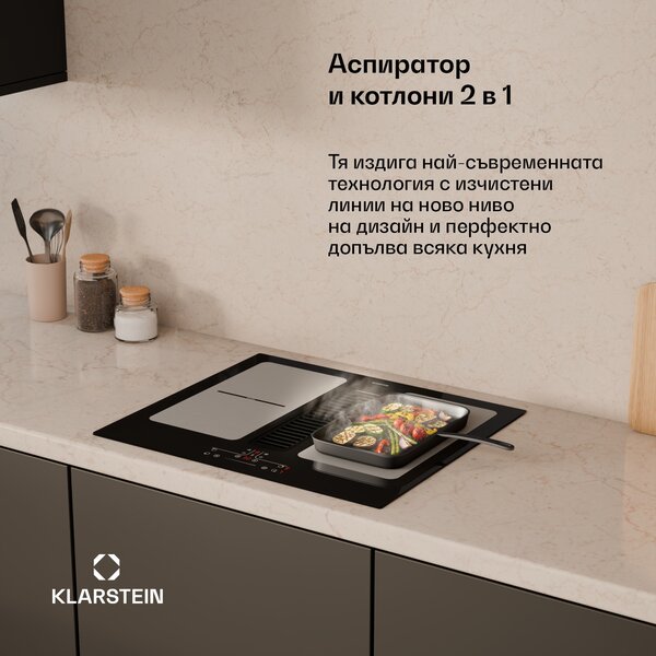 Klarstein Индукционен котлон Full House с абсорбатор | 4 зони за готвене | 7335 W | 530 м³/ч | 60 см