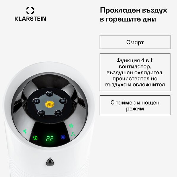 Klarstein Skyscraper Ice Smart, 4-в-1, въздушен, охладител и вентилатор, WiFi, 180m³/h, дистанционно управление