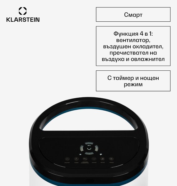 Klarstein IceWind Plus Smart, интелигентен охладител на въздуха 4 в 1, вентилатор, овлажнител, пречиствател на въздуха, управление с приложение