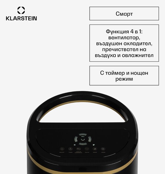 Klarstein IceWind Plus Smart, интелигентен охладител на въздуха 4 в 1, вентилатор, овлажнител, пречиствател на въздуха, управление с приложение