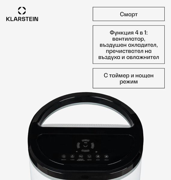 Klarstein IceWind Plus Smart, интелигентен охладител на въздуха 4 в 1, вентилатор, овлажнител, пречиствател на въздуха, управление с приложение