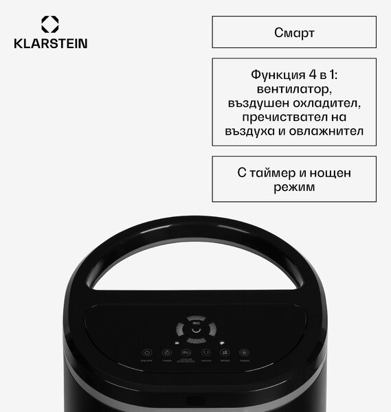 Klarstein IceWind Plus Smart, интелигентен охладител на въздуха 4 в 1, вентилатор, овлажнител, пречиствател на въздуха, управление с приложение