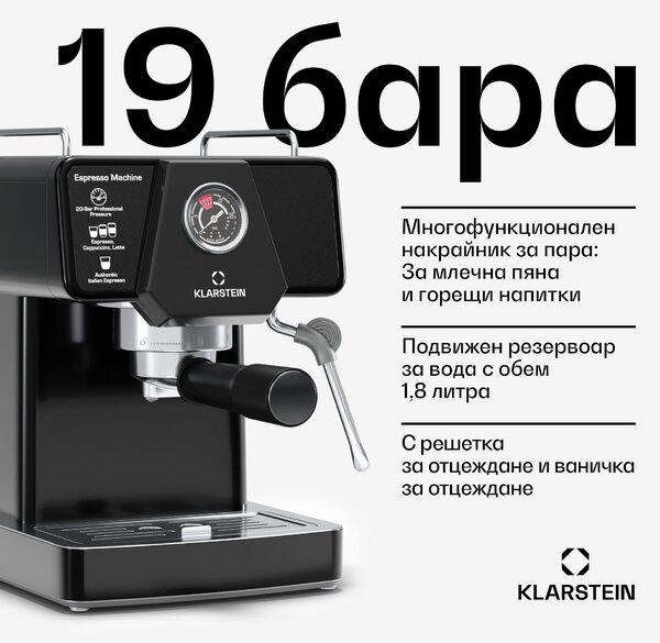 Klarstein Кафемашина с лост Libeica | 1350 W | 19 бара | сензорно управление | неръждаема стомана | сензор за налягане и температура