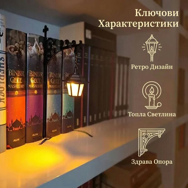 Shelfwisp™ призрачен фенер за етажерка – 2 бр