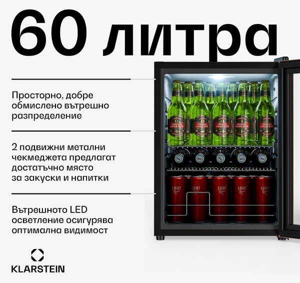 Klarstein Хладилник за напитки Beersafe със стъклена врата | 64 x 48 см | 60 литра | 85 W | Медно/Черен